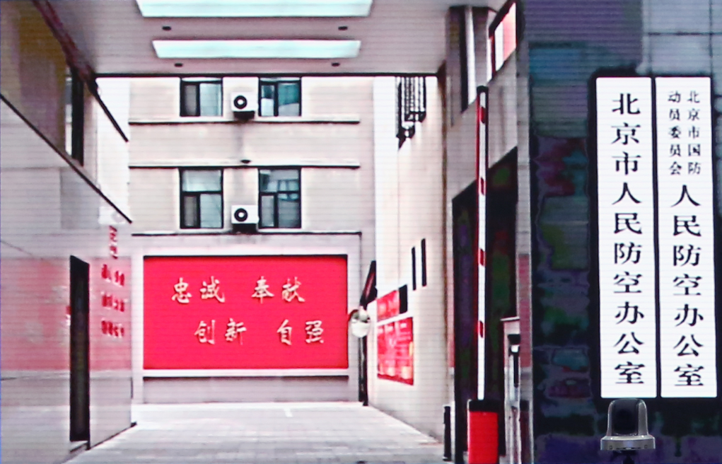 人防.png 人防.png